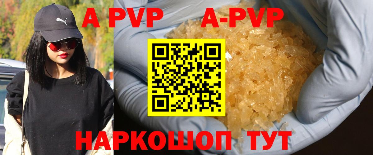 APVP крисы CK Орск