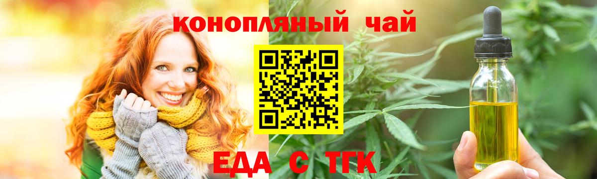Орск  Cannafood марихуана  Вход с VPN 