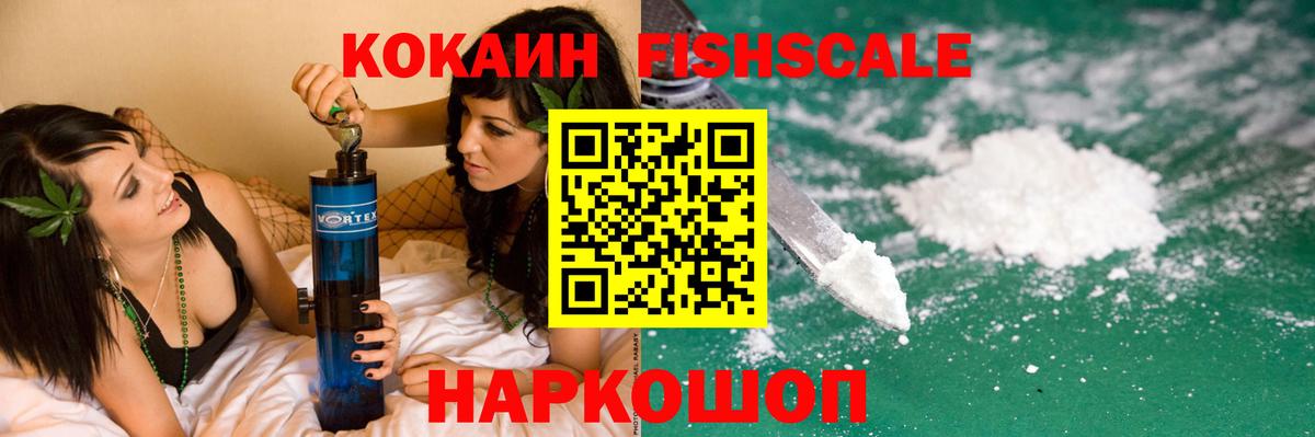 Cocaine 97% Орск
