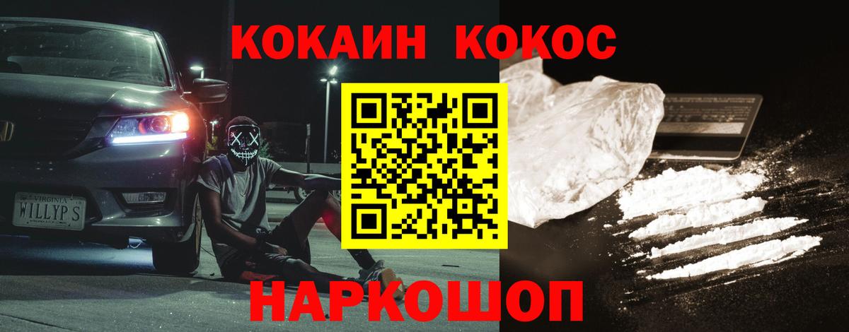 COCAIN VHQ  Вход с VPN  Кокаин Columbia  Орск 