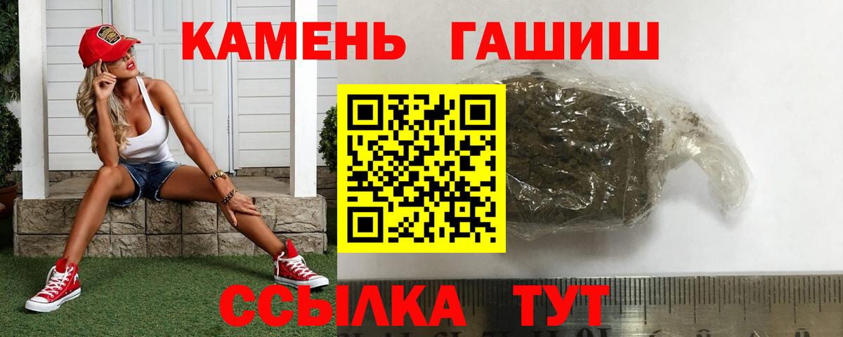 ГАШИШ Premium Орск
