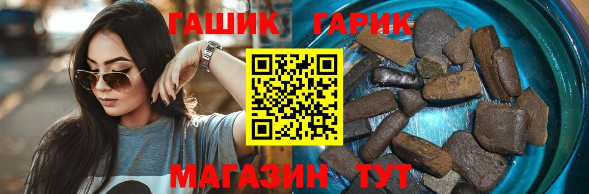 ГАШ убойный  ГАШ Ice-O-Lator  Вход с VPN  Орск 