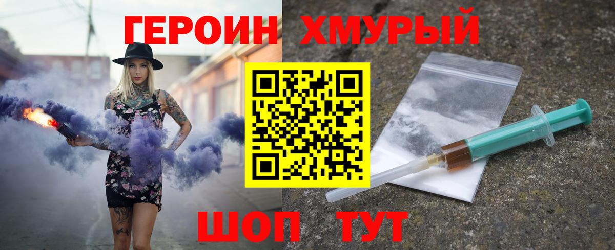 ГЕРОИН Афган Орск