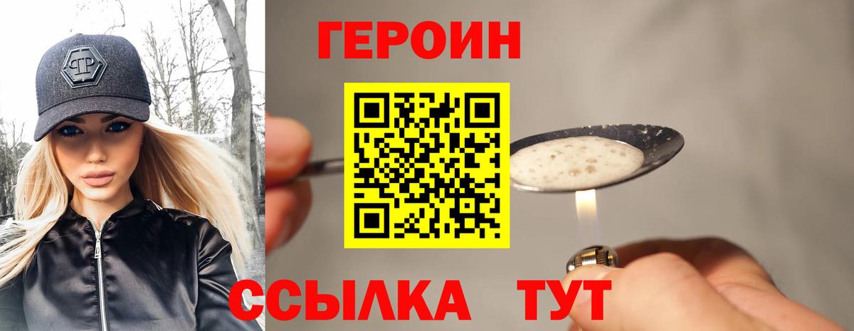 Орск  Героин гречка  Вход с VPN 