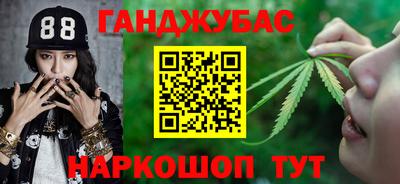 каннабис Будённовск