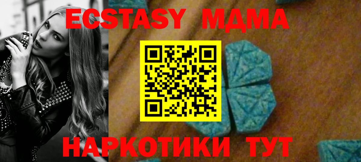 Орск  MDMA кристаллы  Вход с VPN 