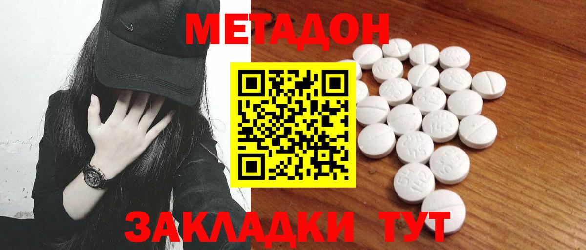 Орск  Метадон белоснежный  Вход с VPN 