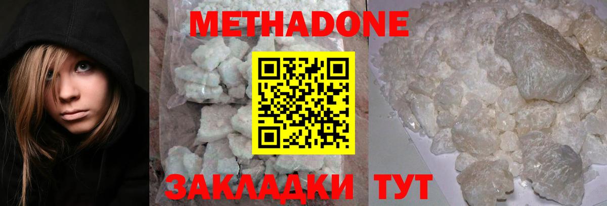 Метадон VHQ Орск
