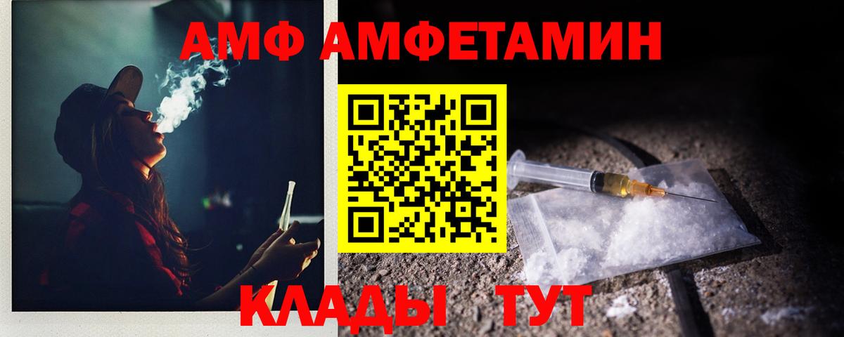 Метамфетамин винт Орск