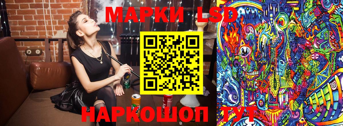 Марки N-bome 1,8мг Орск