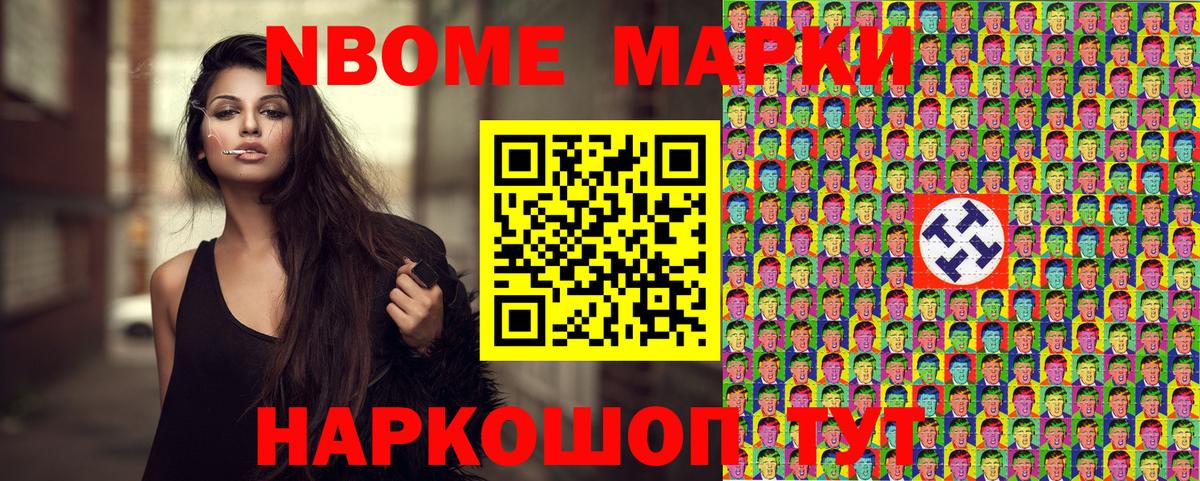 купить  сайты  Вход с VPN  Орск  Марки 25I-NBOMe 1500мкг 