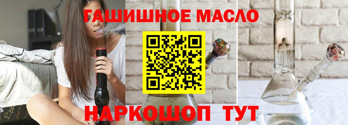 Дистиллят ТГК концентрат  Вход с VPN  Орск  Дистиллят ТГК жижа 