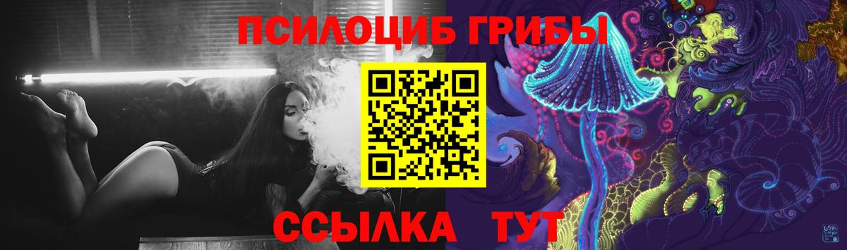 Галлюциногенные грибы ЛСД Орск
